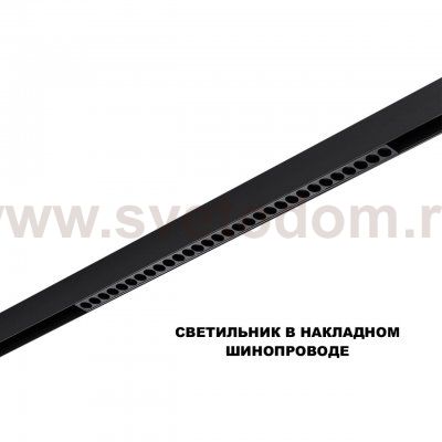 359637 SHINO NT25 000 черный Трековый низковольт. св-к диммир. со сменой цв.температуры, пульт ДУ/Tuya Smart Life IP20 LED 30W 48V 3000-6000K FLUM
