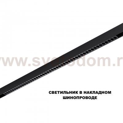 359639 SHINO NT25 000 черный Трековый низковольт. св-к диммир. со сменой цв.температуры, пульт ДУ/Tuya Smart Life IP20 LED 45W 48V 3000-6000K FLUM