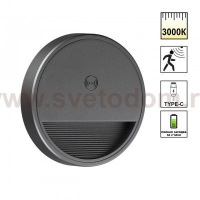 359708 OVER NT25 434 серый Светильник накладной сенсорный для лестниц IP20  LED 0.4W 3000К 1000mAh Li-ion, 5V VESPERA
