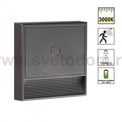 359710 OVER NT25 434 серый Светильник накладной сенсорный для лестниц IP20  LED 0.4W 3000К 1000mAh Li-ion, 5V VESPERA