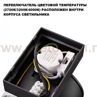 359717 STREET NT25 718 черный Светильник ландшафтный с переключателем цв. температуры IP65 LED 8W 100-240V 2700К/3200К/4000К ESTIMA