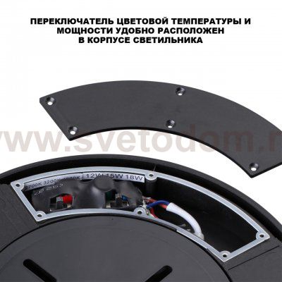 359729 STREET черный NT25 780 Светильник ландшафтный с переключ. цв. температуры и мощности IP65 LED 12/15/18W 180-265V 2700К\3200К\4000К OPAL