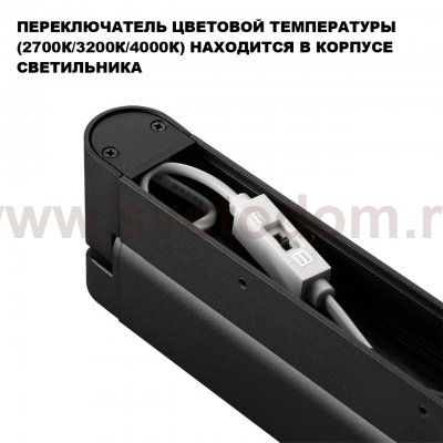 359799 OVER NT25 400 черный Светильник накладной с переключ. цв. температуры IP20 LED 12W 180-265V 2700К/3200К/4000К ITER