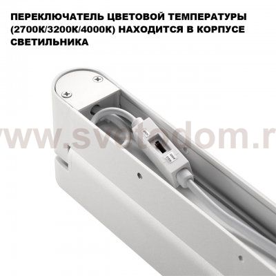 359801 OVER NT25 400 белый Светильник накладной с перекл. цв. температуры IP20 LED 12W 180-265V 2700К/3200К/4000К ITER