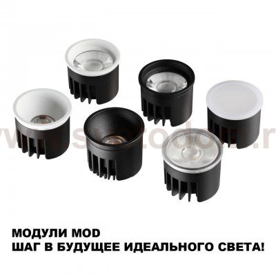 359815 DIOD NT25 488 черный Модуль светодиодный с переключ. цв. температуры и мощности IP20 LED 6/8/10W 180-265V 2700К\3200К\4000К MOD