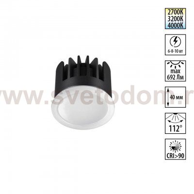 359825 DIOD NT25 497 белый Модуль светодиодный с переключ. цв. температуры и мощности IP20 LED 6/8/10W 180-265V 2700К\3200К\4000К MOD