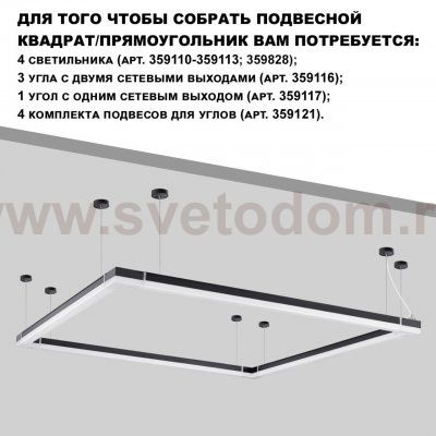 359828 OVER черный Светильник линейный светодиодный в комплекте прямые соединители 2шт и сетевой кабель 2м LED 68W 100-265V BITS