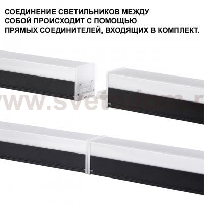 359828 OVER черный Светильник линейный светодиодный в комплекте прямые соединители 2шт и сетевой кабель 2м LED 68W 100-265V BITS