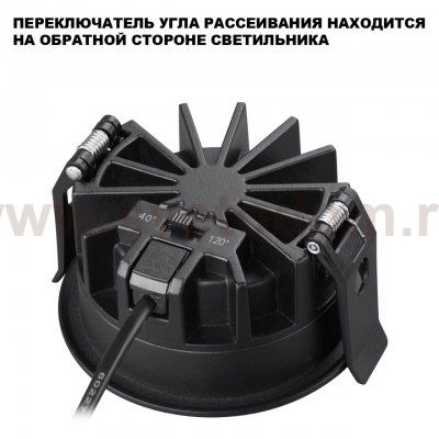 359841 WIR NT25 502 черный Светильник встраиваемый с переключателем цв. температуры и угла рассеивания IP44 LED 10W 220-240V 2700К\3200К\4000К RAYN