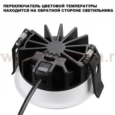 359842 WIR NT25 504 белый Светильник встраиваемый с переключателем цв. температуры IP44 LED 10W 220-240V 2700К\3200К\4000К FLUO