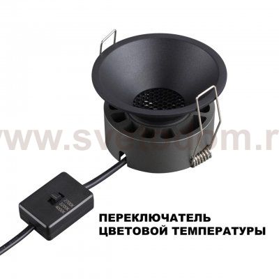359849 WIR NT25 506 черный Светильник встраиваемый с переключателем цв. температуры IP20 LED 7W 220-240V 2700К\3200К\4000К NOVA