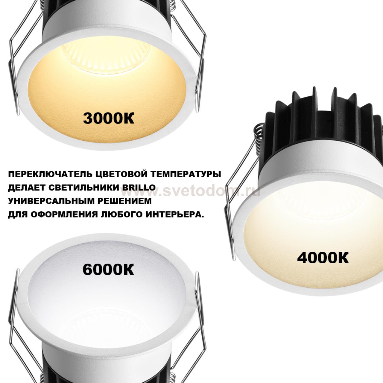 359869 WIR NT26 000 белый Светильник встраиваемый с переключателем цв. температуры IP20 LED 18W 100-265V 3000К/4000К/6000К BRILLO