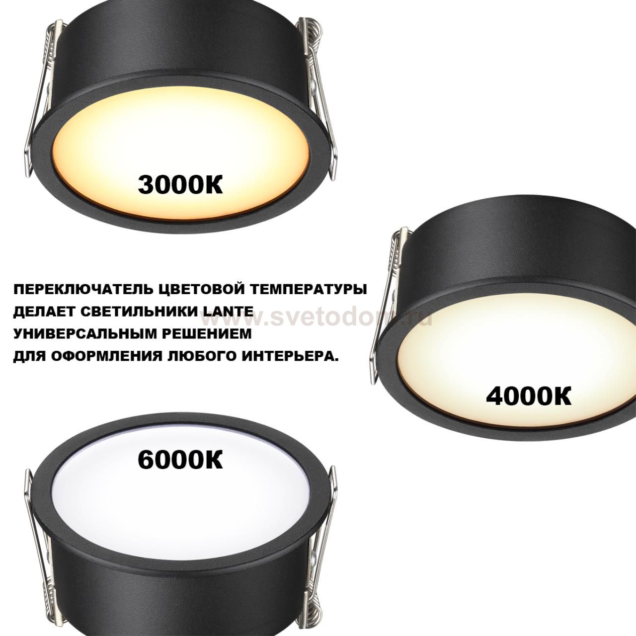 359880 WIR NT26 000 черный Светильник встраиваемый с переключателем цв. температуры IP20 LED 18W 100-265V 3000К/4000К/6000К LANTE