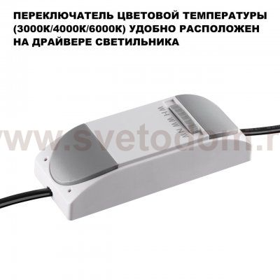 359887 WIR NT26 000 черный Светильник встраиваемый с переключателем цв. температуры IP20 LED 10W 100-265V 3000К/4000К/6000К ECLAT