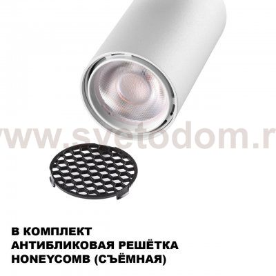 359902 PORT NT26 000 белый Светильник трековый однофазный двухжильный IP20 LED 10W 220-240V 4000К SELENE