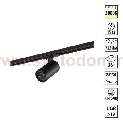 359909 PORT NT26 000 черный Светильник трековый однофазный двухжильный IP20 LED 15W 220-240V 3000К SELENE