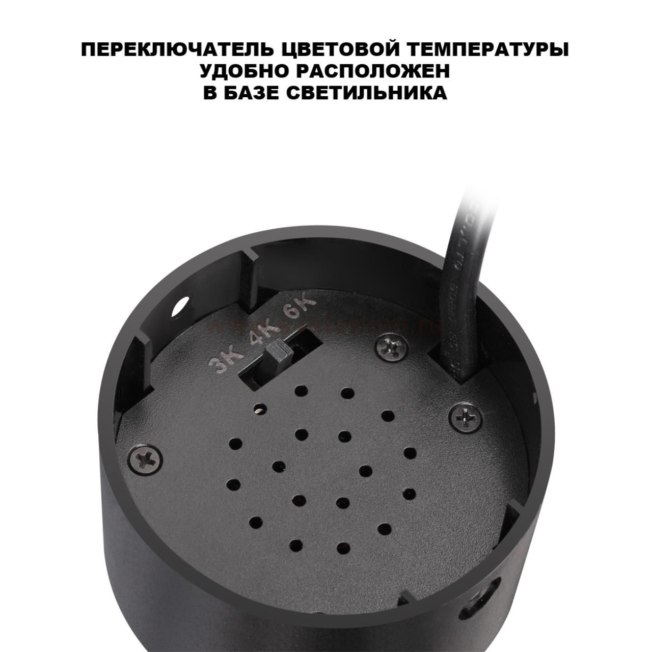 359927 OVER NT26 000 черный Светильник накладной с перекл. цв. температуры IP20 LED 15W 220-240V 3000К/4000К/6000К SELENE