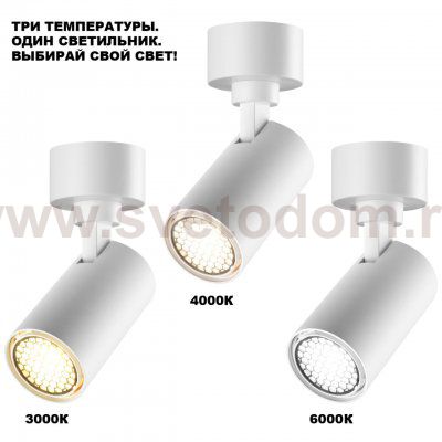 359928 OVER NT26 000 белый Светильник накладной с перекл. цв. температуры IP20 LED 20W 220-240V 3000К/4000К/6000К SELENE