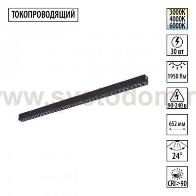 359934 PORT NT25 208 черный Трековый светильник с переключ. цв. темпер. IP20 LED 3000К\4000К\6000К 30W 90-240V VECTOR