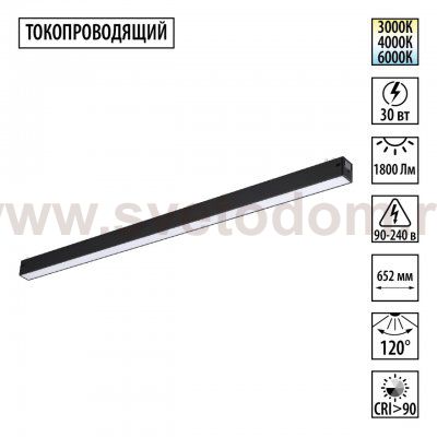 359940 PORT NT25 208 черный Трековый светильник с переключ. цв. темпер. IP20 LED 3000К\4000К\6000К 30W 90-240V VECTOR