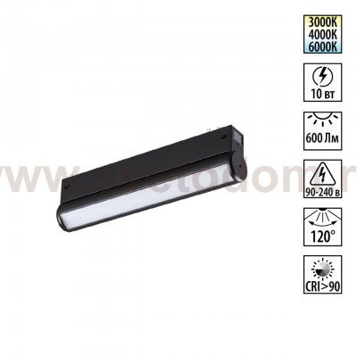 359950 PORT NT25 214 черный Трековый светильник с переключ. цв. темпер. IP20 LED 3000К\4000К\6000К 10W 90-240V VECTOR
