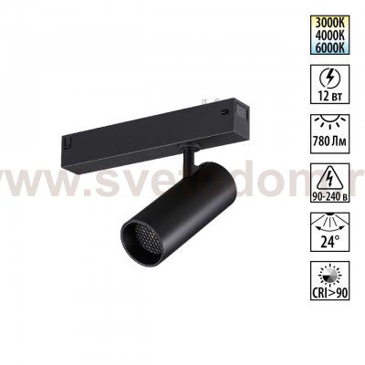 359956 PORT NT25 220 черный Трековый светильник с переключ. цв. темпер. IP20 LED 3000К\4000К\6000К 12W 90-240V VECTOR