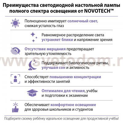 359968 LEDO NT26 000 белый Лампа настольная диммируемая полного спектра IP20 LED 24W 220V 4000K 1670Лм STUDI