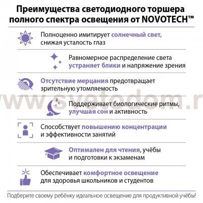 359974 LEDO NT26 000 (В 2-х КОРОБКАХ) черный Торшер светодиодный диммир. полного спектра IP20 LED 50W+50W 180-265V 4000K 6500Лм STUDI