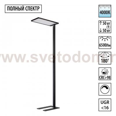 359974 LEDO NT26 000 (В 2-х КОРОБКАХ) черный Торшер светодиодный диммир. полного спектра IP20 LED 50W+50W 180-265V 4000K 6500Лм STUDI