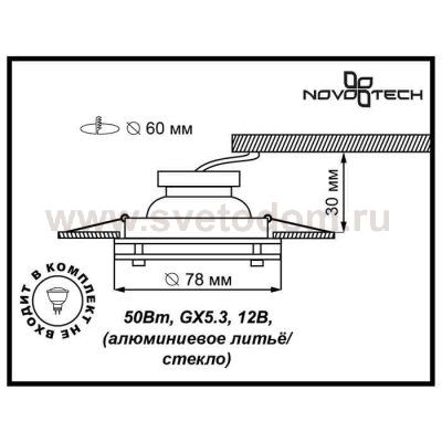 Встраиваемый светильник Novotech 369108 ROUND