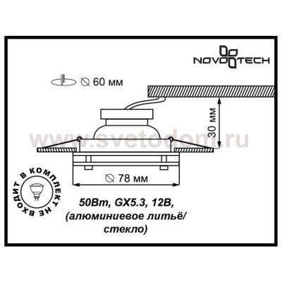 Встраиваемый светильник Novotech 369109 ROUND