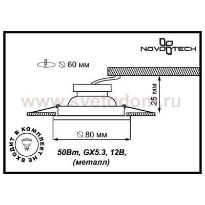 Точечный встраиваемый светильник Novotech 369113 TOR