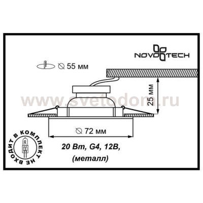 Встраиваемый светильник Novotech 369120 FLAT