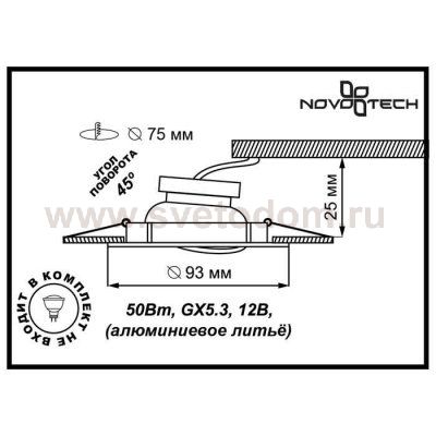 Точечный встраиваемый светильник Novotech 369162 ANTIC