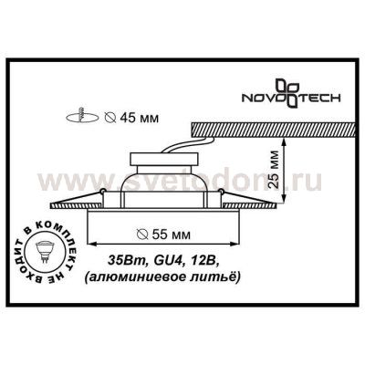 Точечный встраиваемый светильник Novotech 369200 STAR2