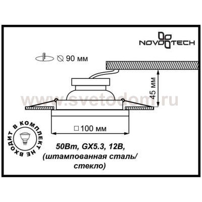 Встраиваемый светильник Novotech 369212 GLASS