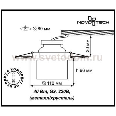 Встраиваемый светильник Novotech 369226 CUBIC