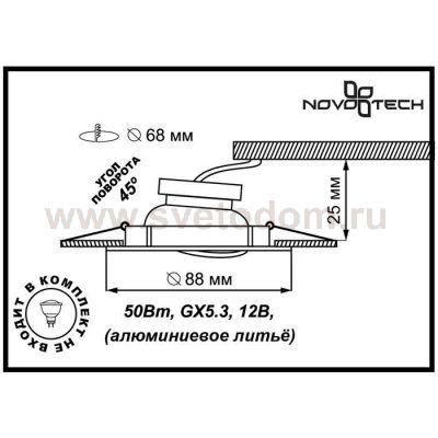 Точечный встраиваемый светильник Novotech 369284 STONE