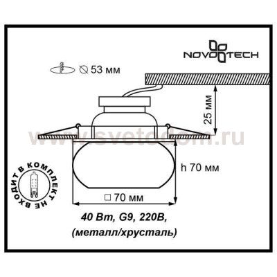 Встраиваемый светильник Novotech 369285 VETRO