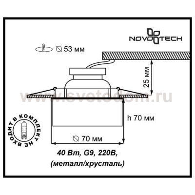 Встраиваемый светильник Novotech 369299 VETRO