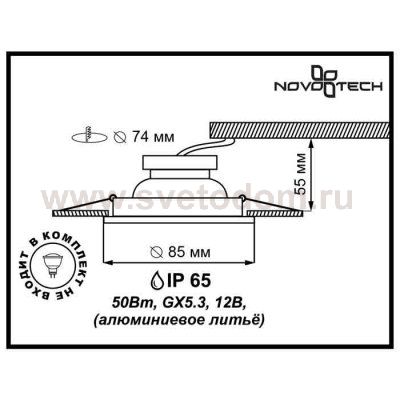 Встраиваемый светильник Novotech 369303 AQUA