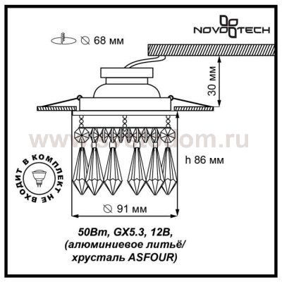 Встраиваемый светильник Novotech 369330 DROP