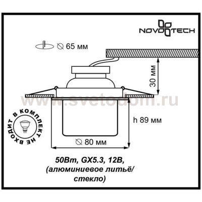 Встраиваемый светильник Novotech 369332 RAINBOW