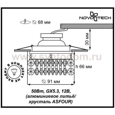 Встраиваемый светильник Novotech 369335 FLAME2