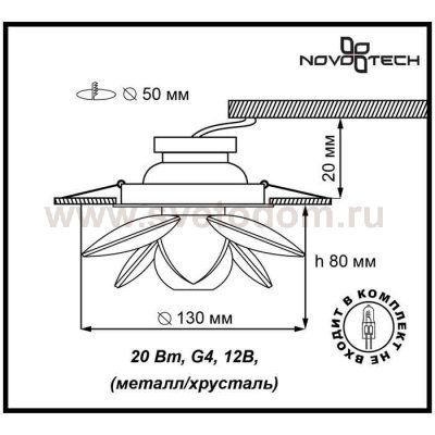 Встраиваемый светильник Novotech 369376 LOTOS