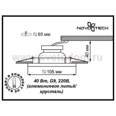 Встраиваемый светильник Novotech 369412 COSMO