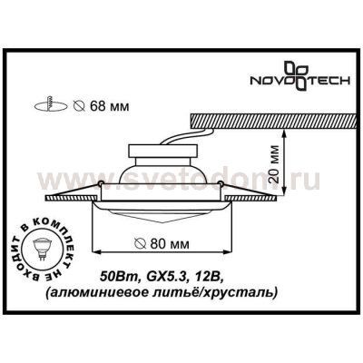 Встраиваемый светильник Novotech 369426 GLAM