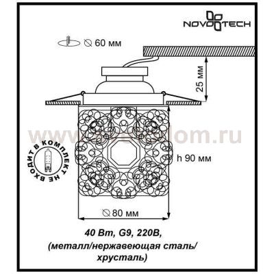 Встраиваемый светильник Novotech 369455 LACE