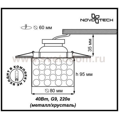 Встраиваемый светильник Novotech 369462 OVAL