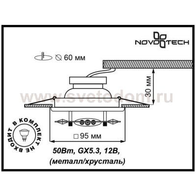 Встраиваемый светильник Novotech 369500 AURORA